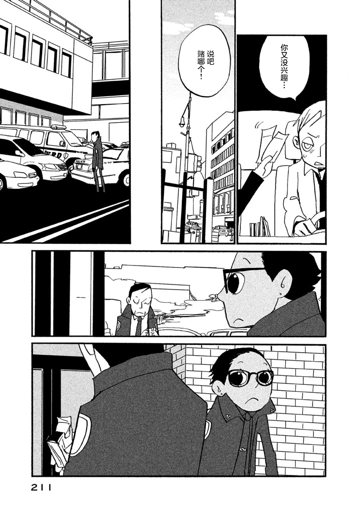 COPPERS韩漫全集-第02卷无删减无遮挡章节图片 