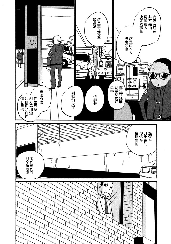COPPERS韩漫全集-第02卷无删减无遮挡章节图片 