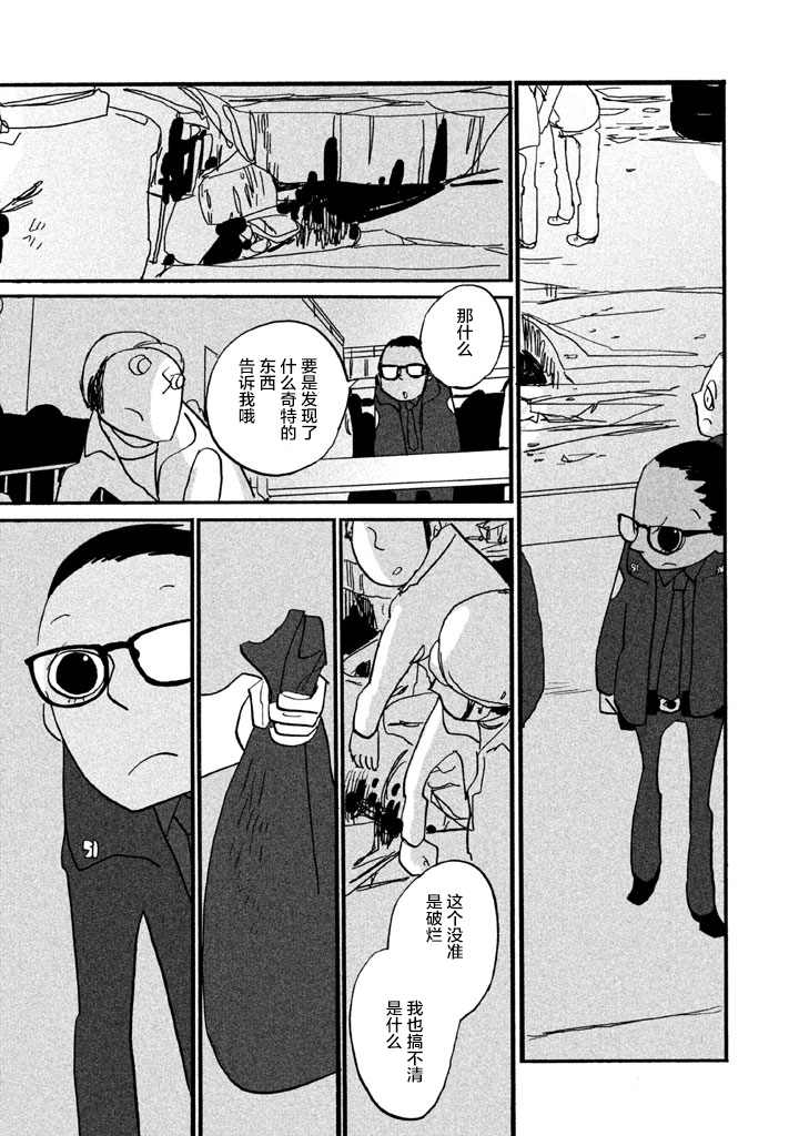 COPPERS韩漫全集-第02卷无删减无遮挡章节图片 