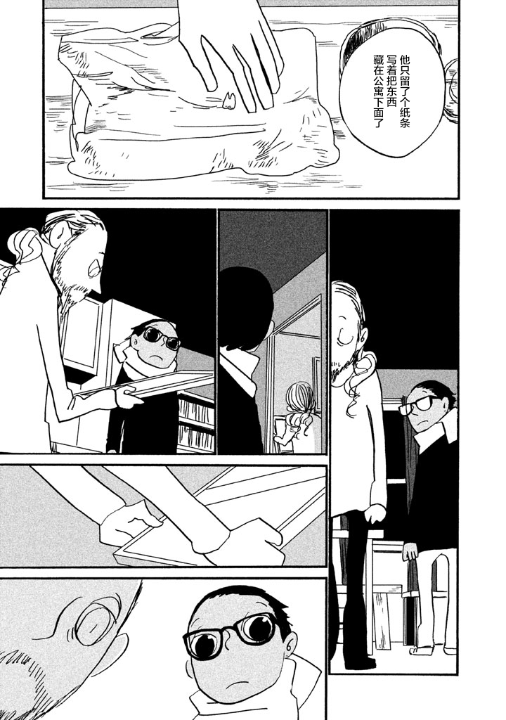 COPPERS韩漫全集-第02卷无删减无遮挡章节图片 
