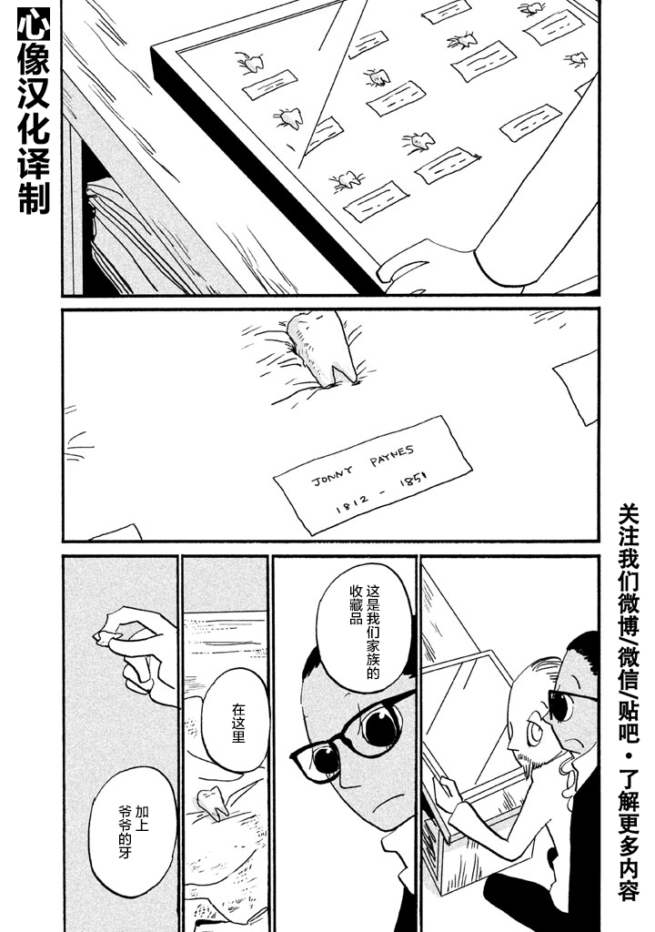 COPPERS韩漫全集-第02卷无删减无遮挡章节图片 