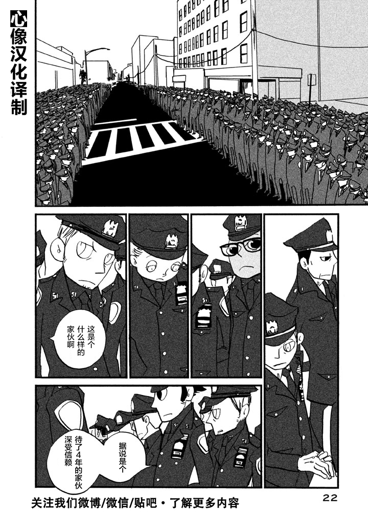 COPPERS韩漫全集-第02卷无删减无遮挡章节图片 