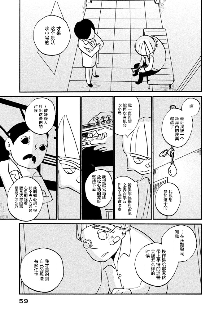COPPERS韩漫全集-第02卷无删减无遮挡章节图片 