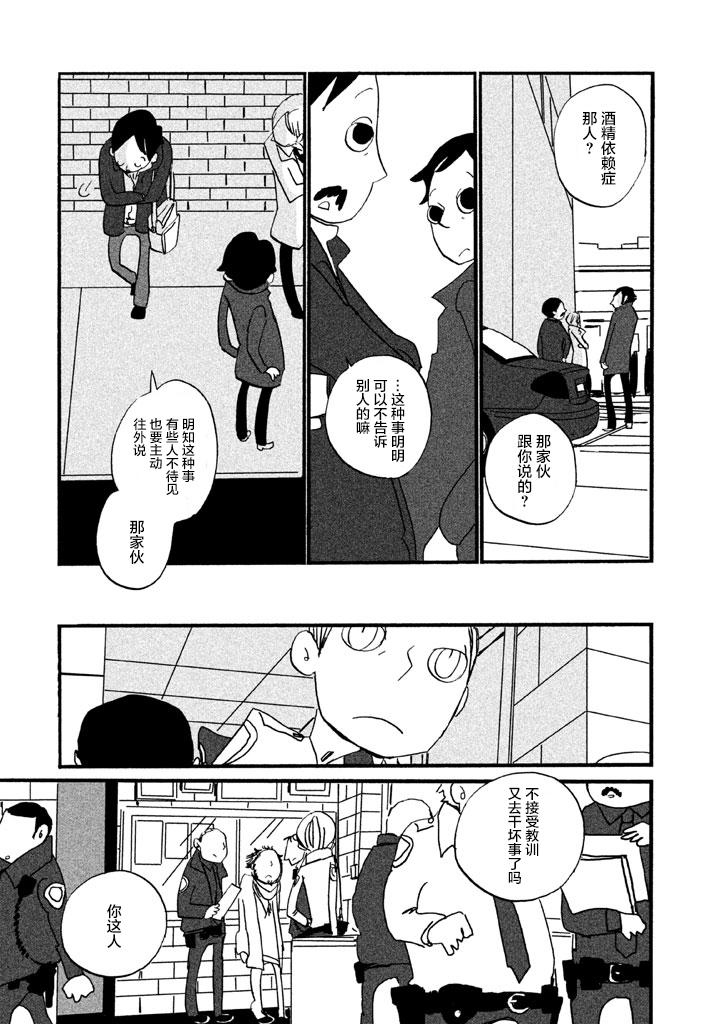 COPPERS韩漫全集-第02卷无删减无遮挡章节图片 
