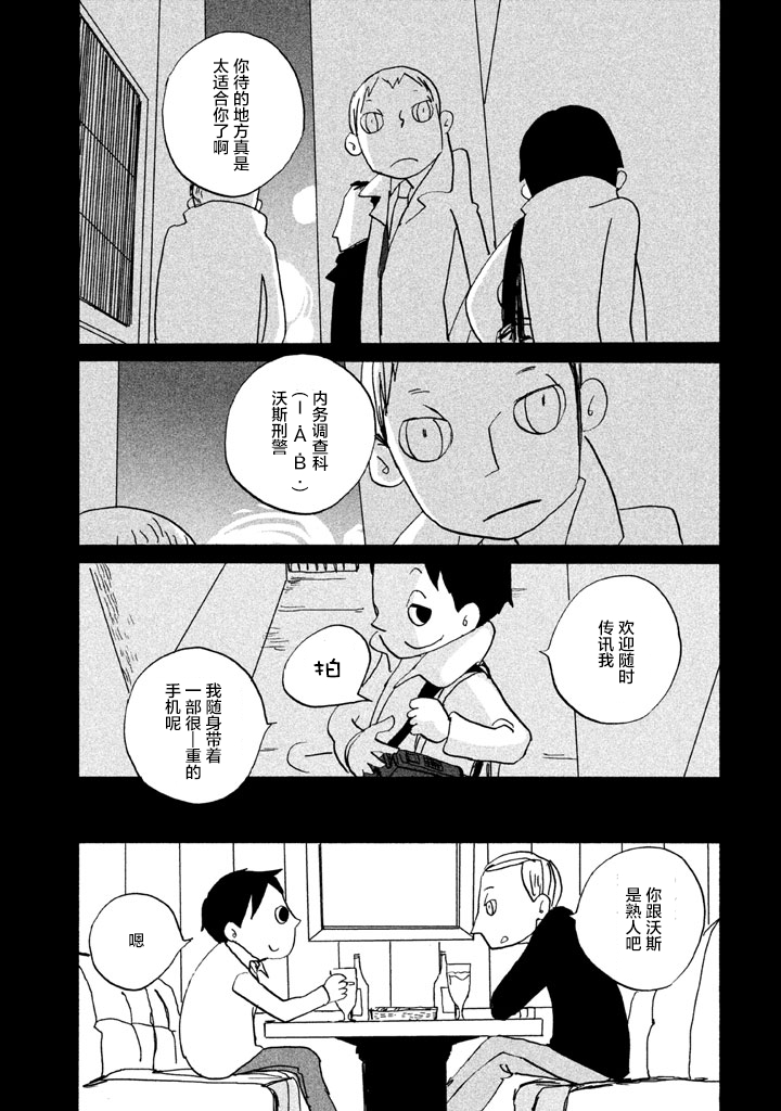 COPPERS韩漫全集-第02卷无删减无遮挡章节图片 
