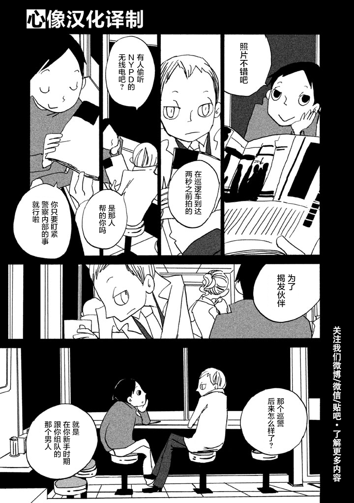 COPPERS韩漫全集-第02卷无删减无遮挡章节图片 