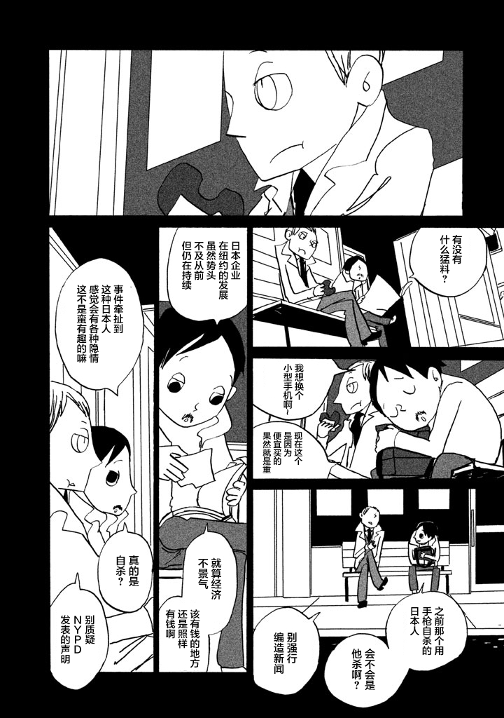COPPERS韩漫全集-第02卷无删减无遮挡章节图片 