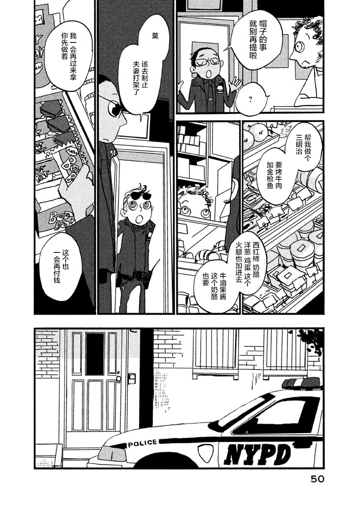 COPPERS韩漫全集-第02话无删减无遮挡章节图片 