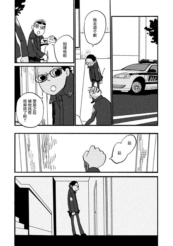 COPPERS韩漫全集-第02话无删减无遮挡章节图片 