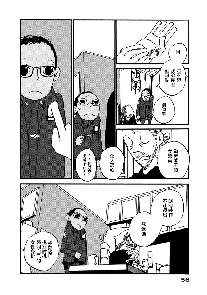 COPPERS韩漫全集-第02话无删减无遮挡章节图片 