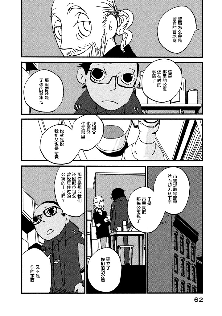 COPPERS韩漫全集-第02话无删减无遮挡章节图片 