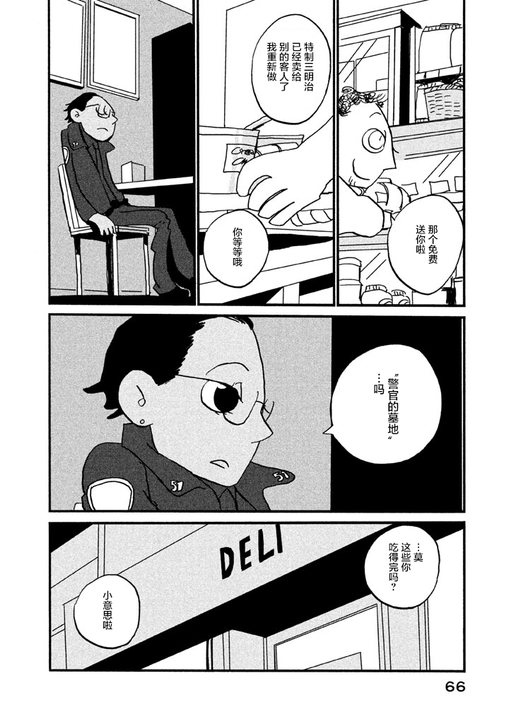 COPPERS韩漫全集-第02话无删减无遮挡章节图片 
