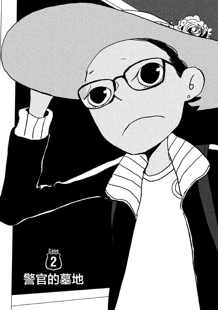 COPPERS韩漫全集-第02话无删减无遮挡章节图片 