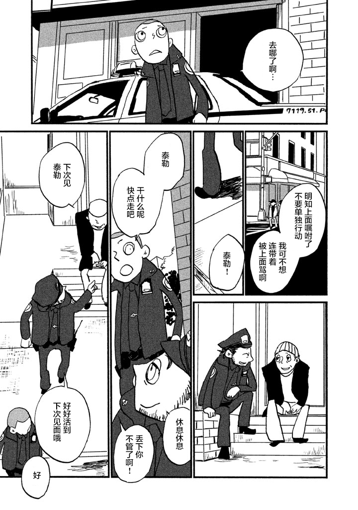 COPPERS韩漫全集-第03话无删减无遮挡章节图片 