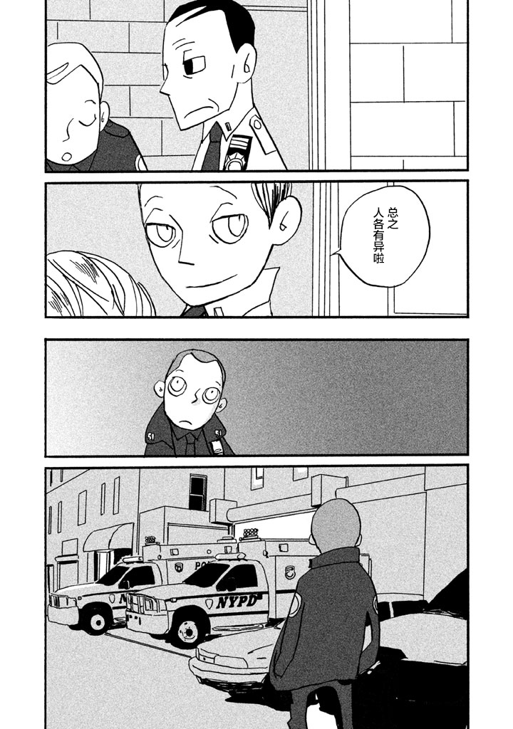 COPPERS韩漫全集-第03话无删减无遮挡章节图片 