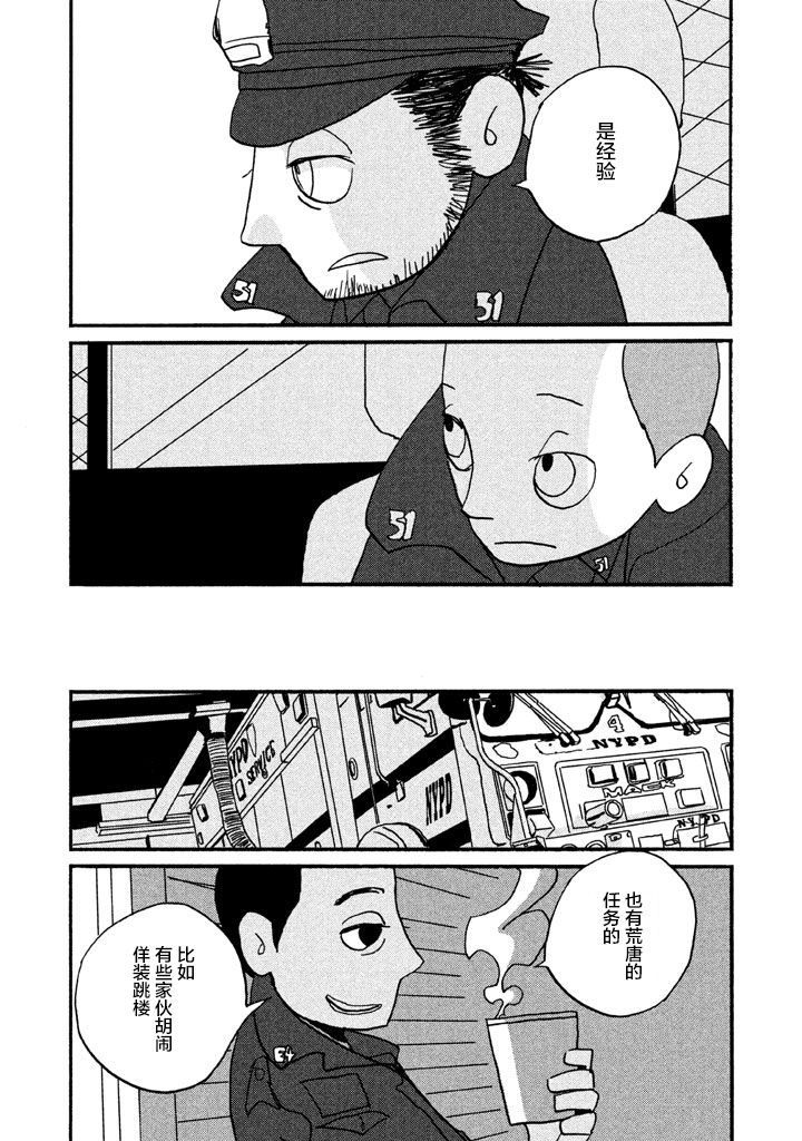 COPPERS韩漫全集-第03话无删减无遮挡章节图片 