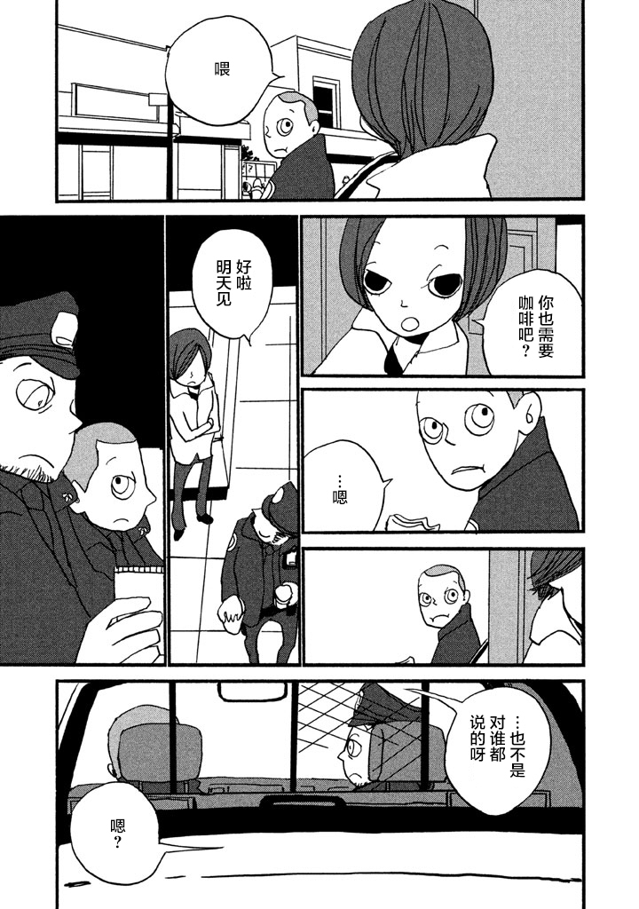 COPPERS韩漫全集-第03话无删减无遮挡章节图片 