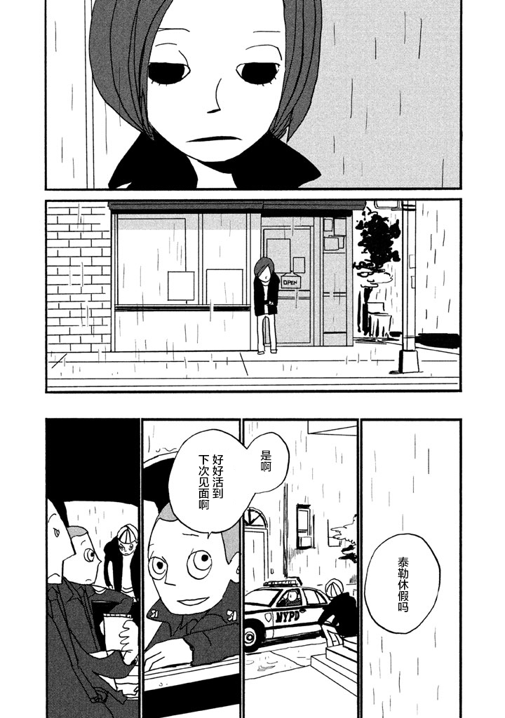 COPPERS韩漫全集-第03话无删减无遮挡章节图片 