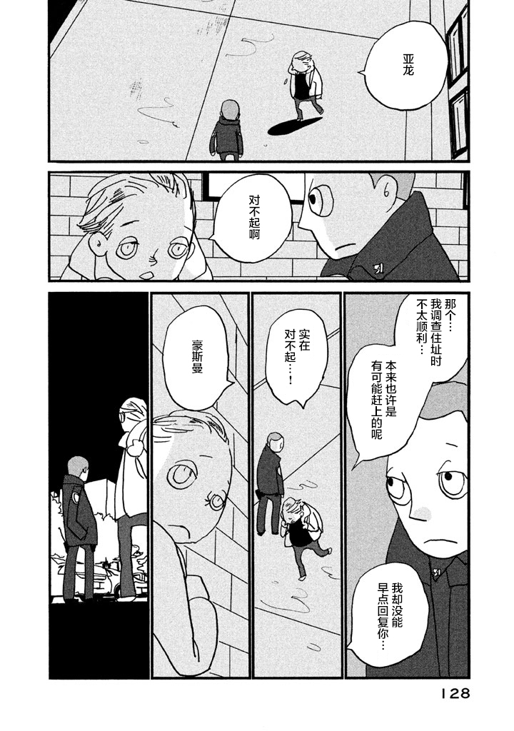 COPPERS韩漫全集-第03话无删减无遮挡章节图片 