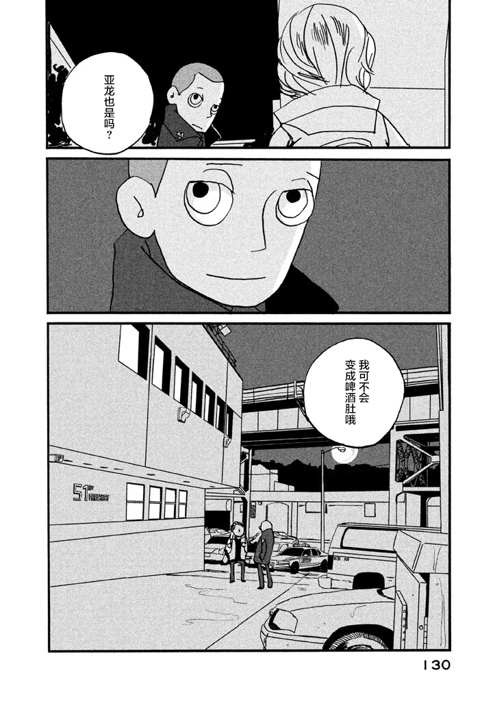 COPPERS韩漫全集-第03话无删减无遮挡章节图片 