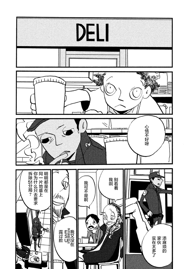 COPPERS韩漫全集-第04话无删减无遮挡章节图片 