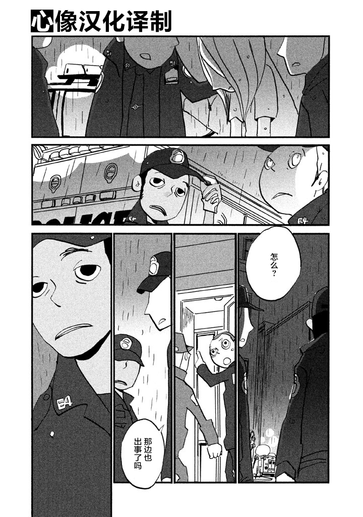 COPPERS韩漫全集-第04话无删减无遮挡章节图片 