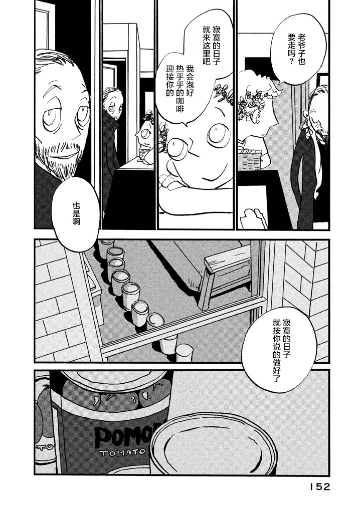 COPPERS韩漫全集-第04话无删减无遮挡章节图片 