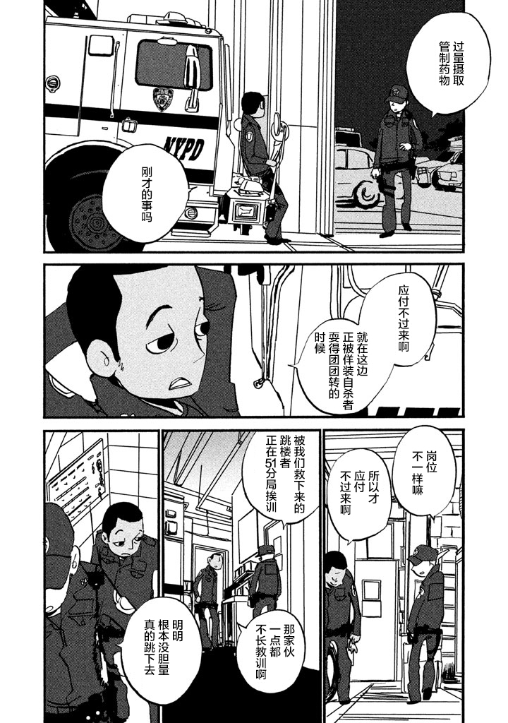 COPPERS韩漫全集-第04话无删减无遮挡章节图片 