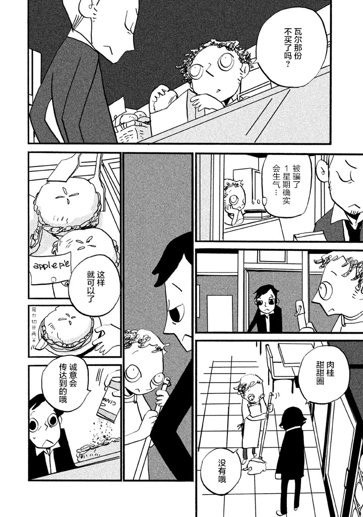 COPPERS韩漫全集-第05话无删减无遮挡章节图片 