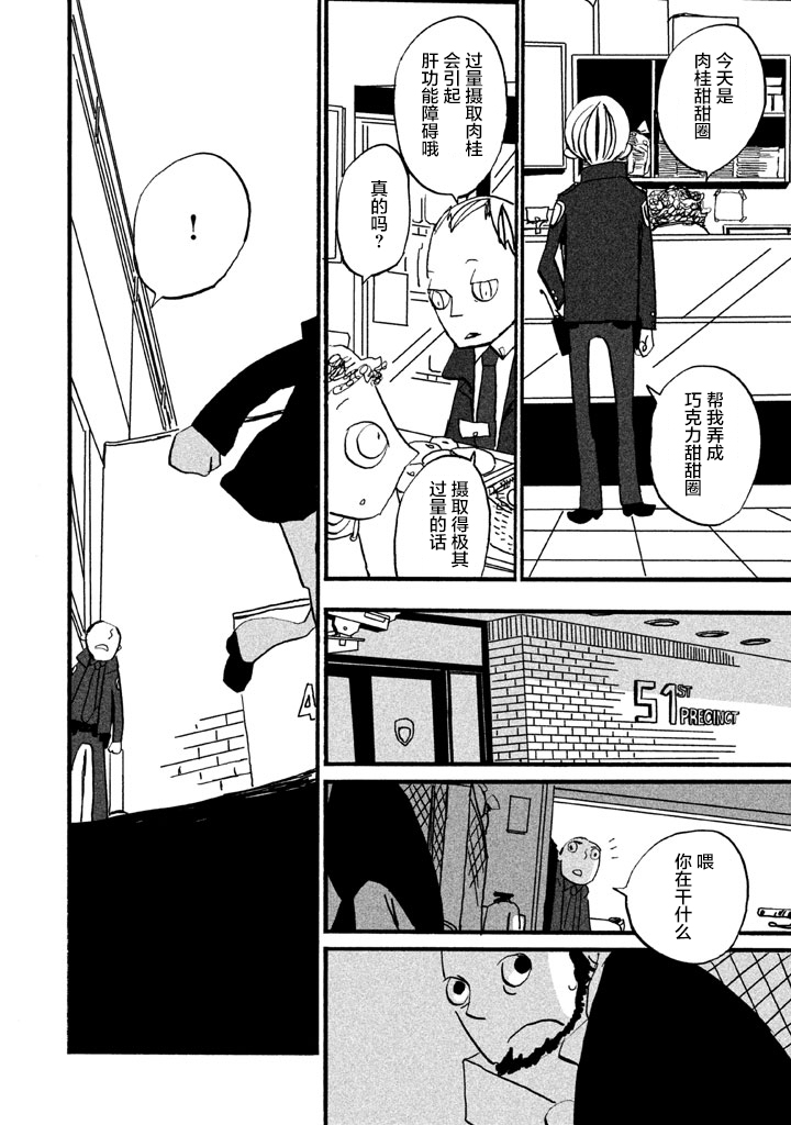 COPPERS韩漫全集-第05话无删减无遮挡章节图片 