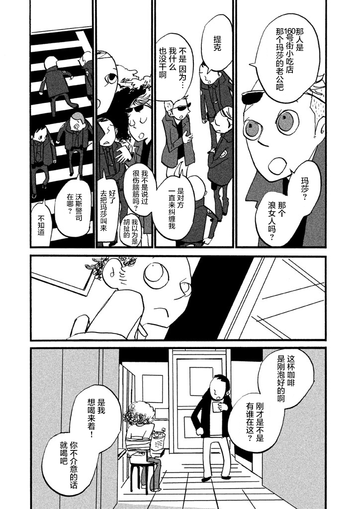 COPPERS韩漫全集-第05话无删减无遮挡章节图片 