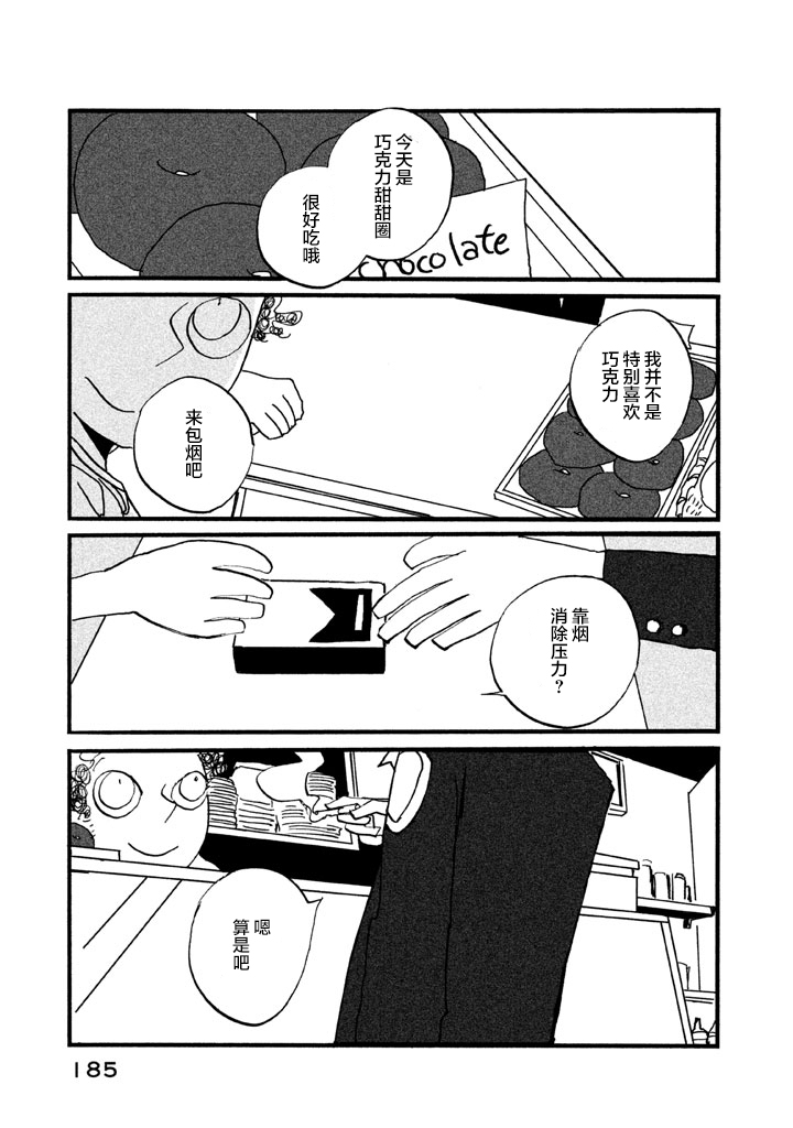 COPPERS韩漫全集-第05话无删减无遮挡章节图片 