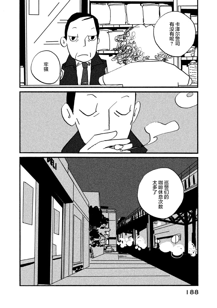 COPPERS韩漫全集-第05话无删减无遮挡章节图片 