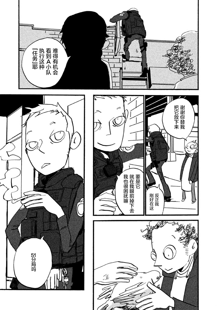 COPPERS韩漫全集-第05话无删减无遮挡章节图片 
