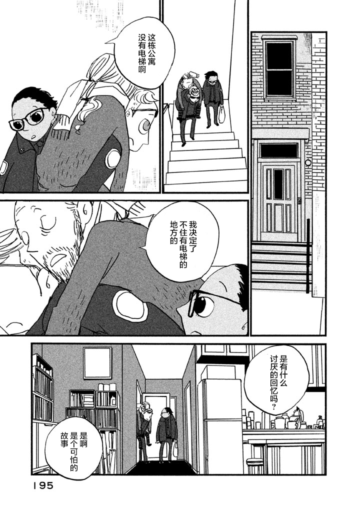 COPPERS韩漫全集-第06话无删减无遮挡章节图片 