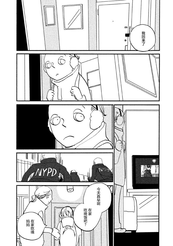COPPERS韩漫全集-第08话无删减无遮挡章节图片 