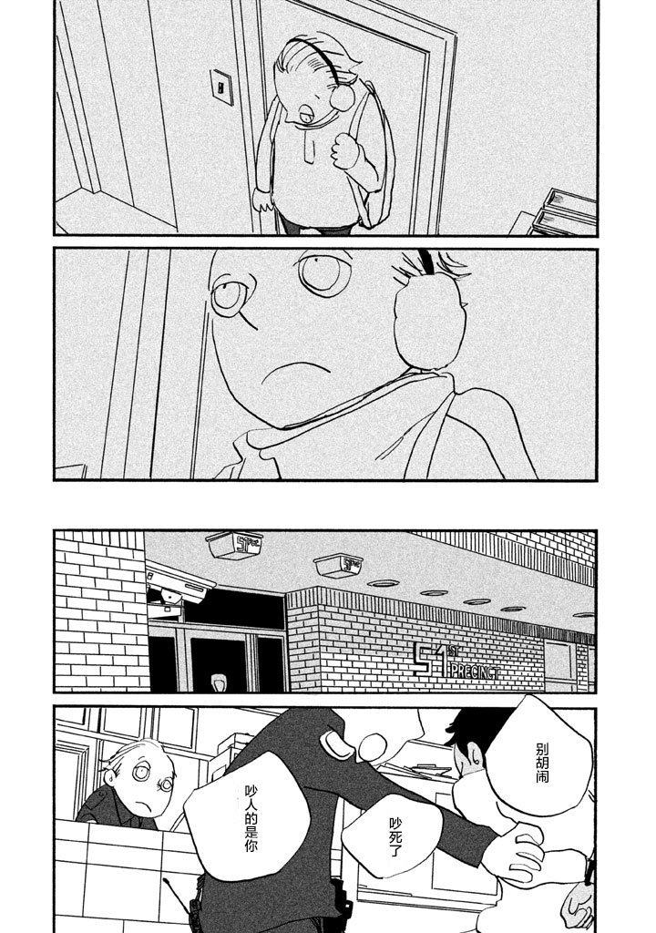 COPPERS韩漫全集-第08话无删减无遮挡章节图片 