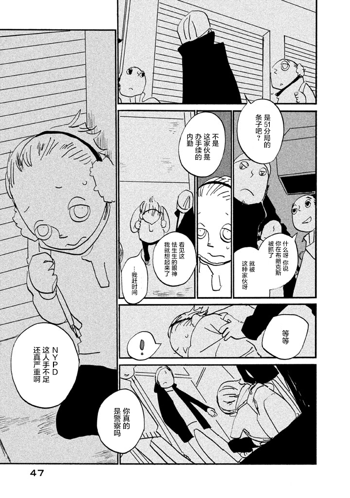 COPPERS韩漫全集-第08话无删减无遮挡章节图片 