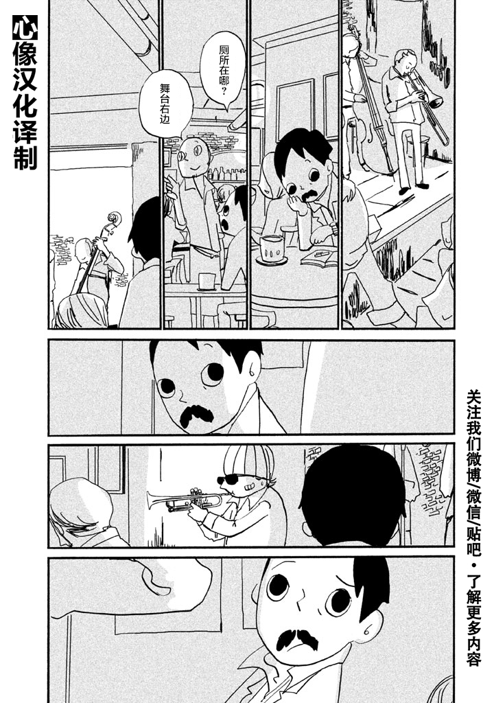 COPPERS韩漫全集-第08话无删减无遮挡章节图片 