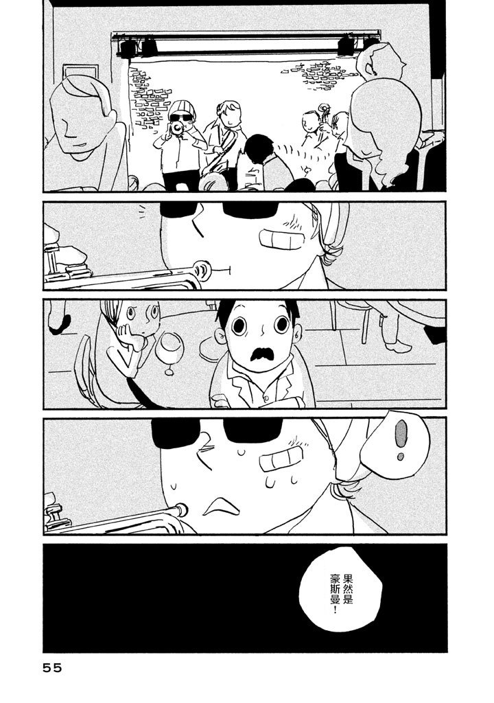 COPPERS韩漫全集-第08话无删减无遮挡章节图片 