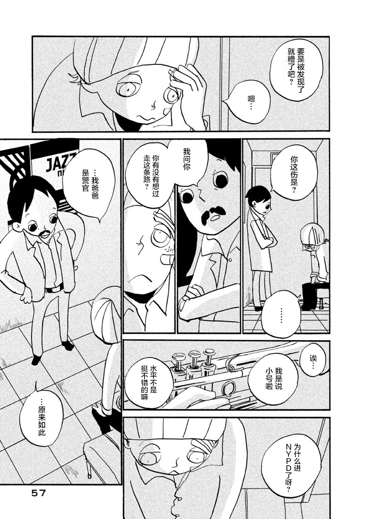 COPPERS韩漫全集-第08话无删减无遮挡章节图片 