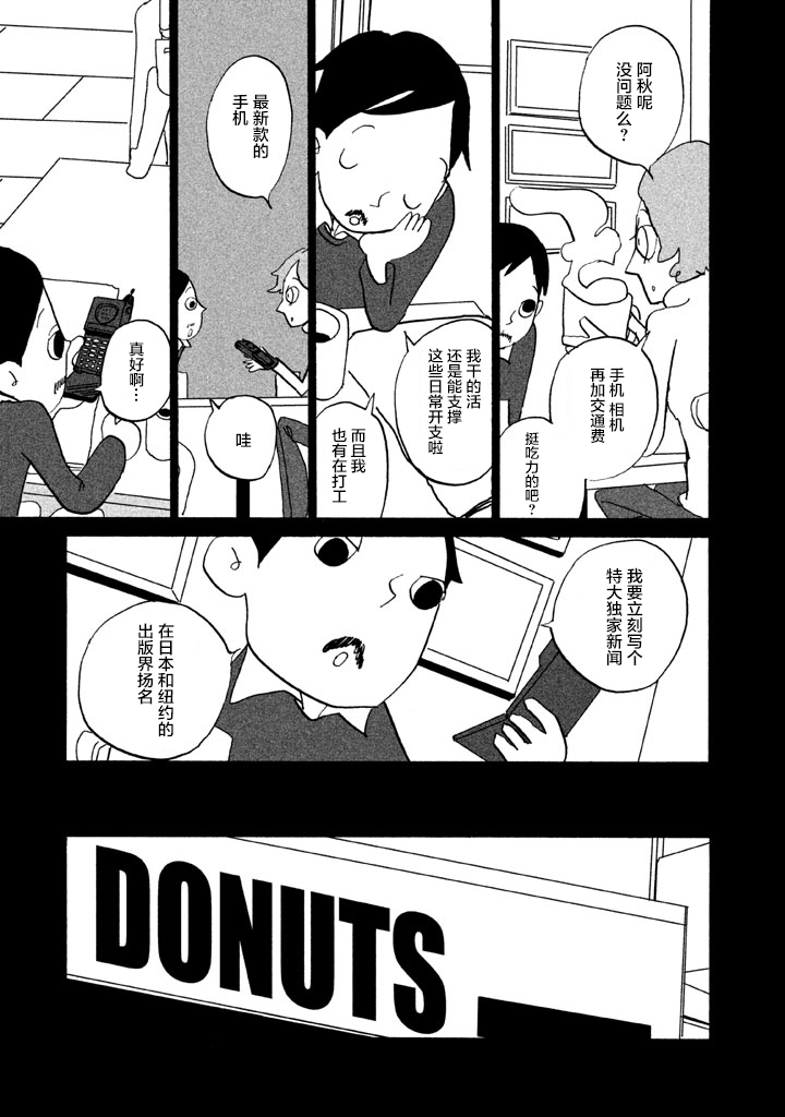COPPERS韩漫全集-第09话无删减无遮挡章节图片 