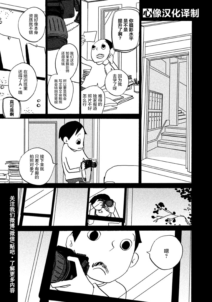 COPPERS韩漫全集-第09话无删减无遮挡章节图片 