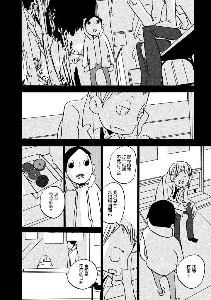 COPPERS韩漫全集-第09话无删减无遮挡章节图片 