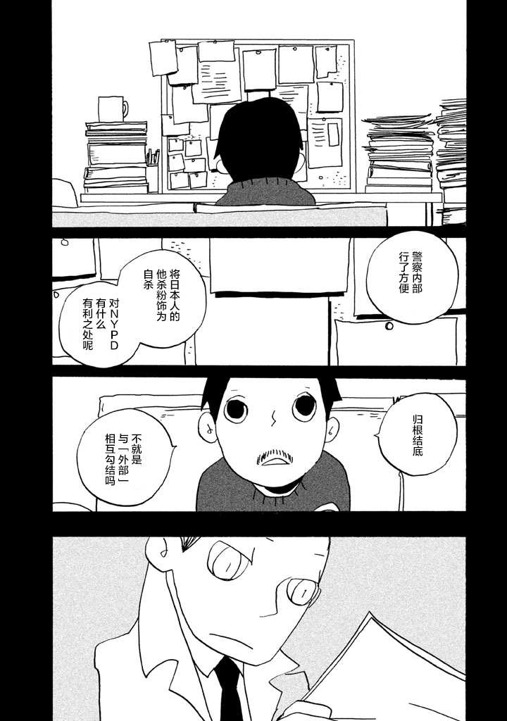 COPPERS韩漫全集-第09话无删减无遮挡章节图片 