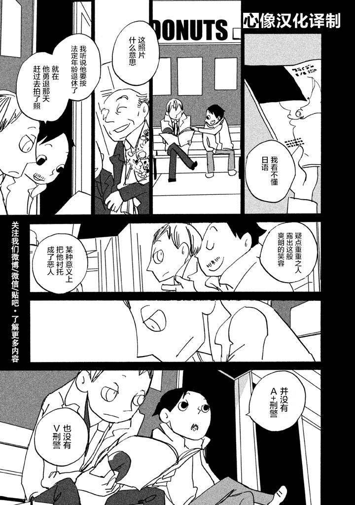 COPPERS韩漫全集-第09话无删减无遮挡章节图片 