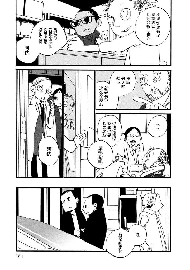 COPPERS韩漫全集-第09话无删减无遮挡章节图片 