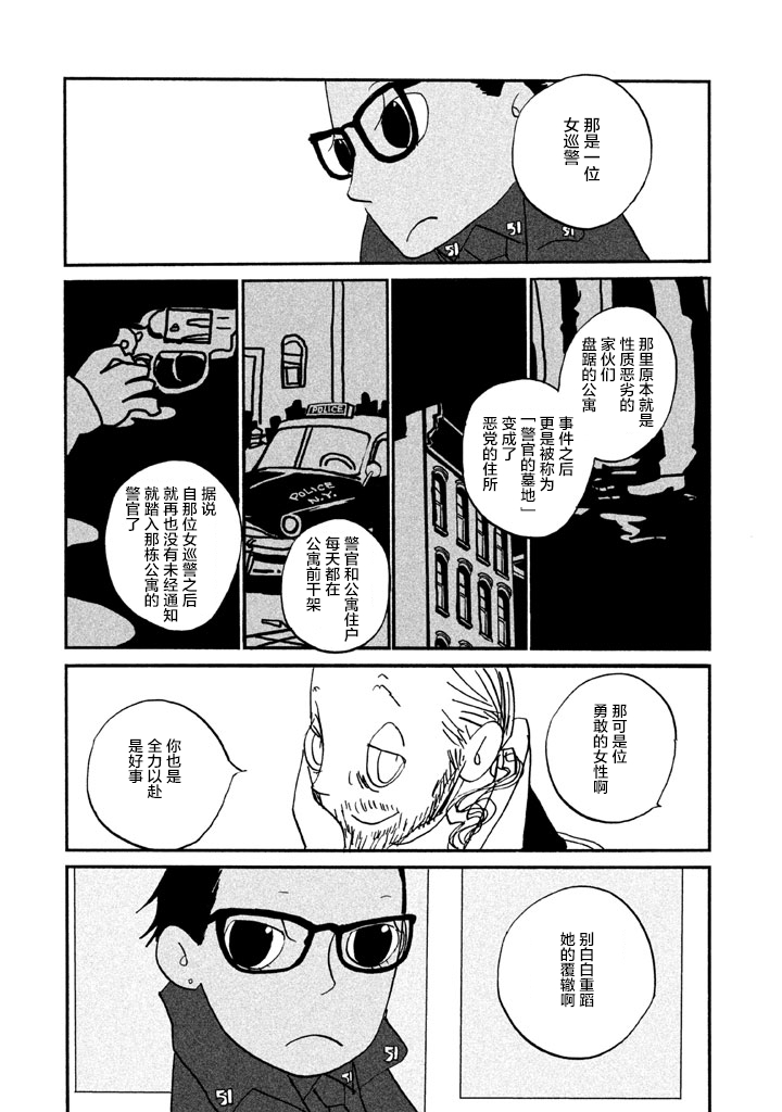 COPPERS韩漫全集-第10话无删减无遮挡章节图片 