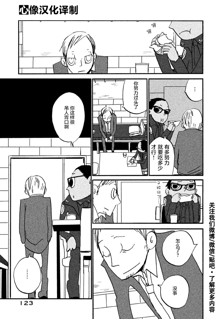 COPPERS韩漫全集-第10话无删减无遮挡章节图片 