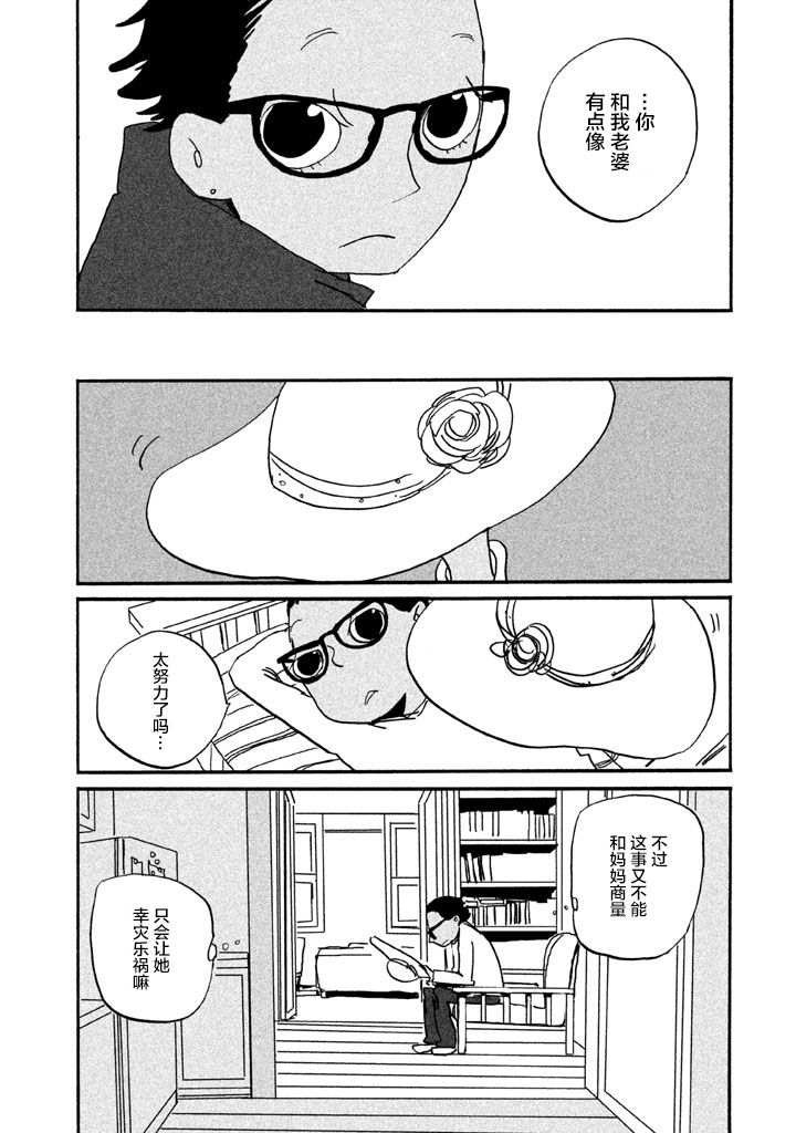COPPERS韩漫全集-第10话无删减无遮挡章节图片 
